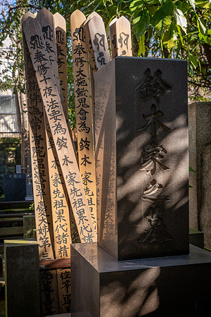 Sotoba -1