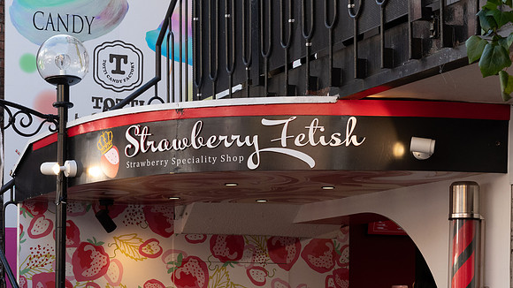 Strawberry Fetish -1