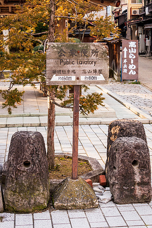 Takayama Old Town -5