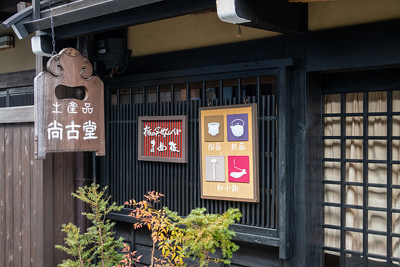 Takayama Old Town -6