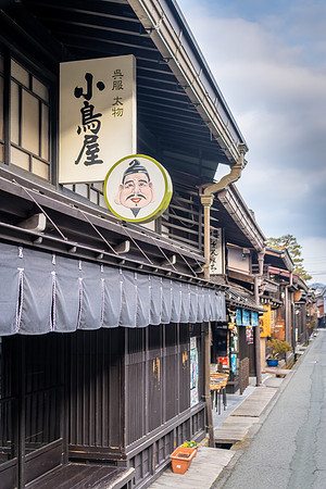 Takayama Old Town -7