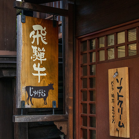 Takayama Old Town -23