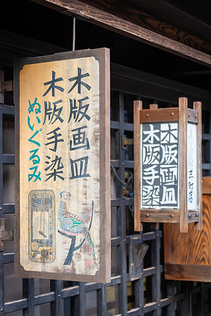 Takayama Old Town -10