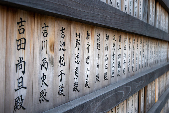 Zojoji Temple -6