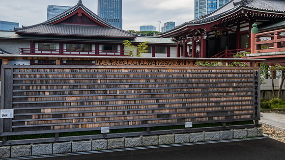 Zojoji Temple -7